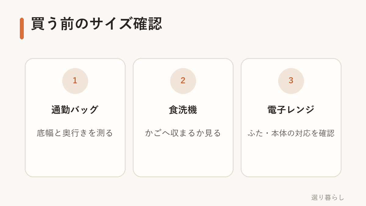 食洗機対応弁当箱を買う前のサイズ確認